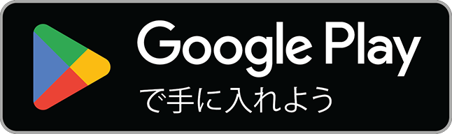 GooglePlayからIAMをダウンロード